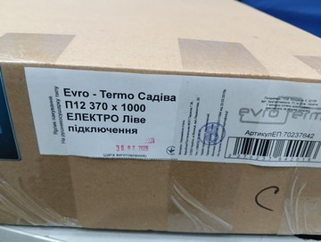 Б/в Рушникосушарка Evro-Termo садіва п12 370х1000 ел.л. 01-201065574