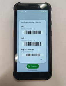 Б/в Мобільний телефон Ulefone armor x12 pro 4/64gb 01-201064994