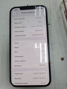 Б/у Мобильный телефон Apple iphone 12 pro max 128gb 01-201072240