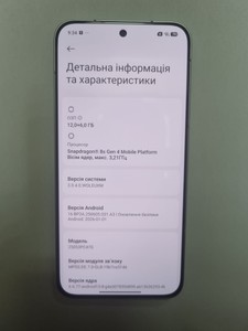 Б/в Мобільний телефон Poco f7 12/512gb 01-201077650