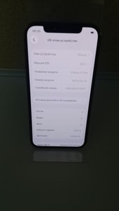 Б/в Мобільний телефон Apple iphone 12 pro 256gb 01-201086963