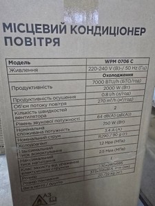 Б/в Мобільний кондиціонер Wildwind wpm 0706c 01-201099676
