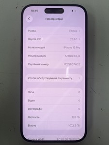 Б/в Мобільний телефон Apple iphone 15 pro 128gb esim 01-201105104