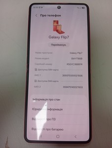 Б/в Мобільний телефон Samsung galaxy flip7 12/256gb 01-201123240