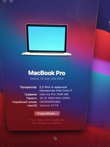 Б/в Ноутбук Apple macbook pro a1398 15,4" core i7 2,2ghz/ram16gb/ssd256gb/intel iris pro 01-201137619