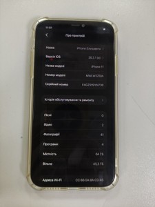 Б/в Мобільний телефон Apple iphone 11 64gb 01-201159194