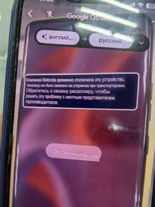 01-200487030: Motorola edge 50 pro 12/512gb