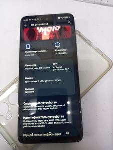 01-200786472: Motorola moto g05 4/128gb