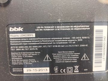Б/в Телевізор Bbk lem2285fg 01-200814894