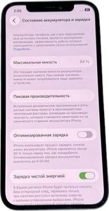 Б/в Мобільний телефон Apple iphone 12 128gb 01-200820287