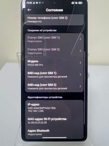 Б/в Мобільний телефон Xiaomi poco m6 pro 8/256gb 01-200840856