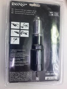 Dnipro-M насадка ar-80