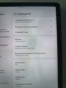 Б/у Планшет Lenovo tab m10 plus 3rd gen lte tb128xu 4/128gb 01-200854234