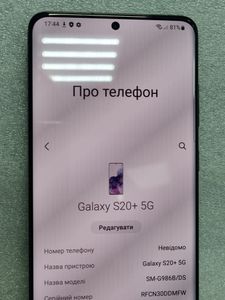 Б/в Мобільний телефон Samsung galaxy s20+ 5g sm-g986b 12/128gb 01-200858898