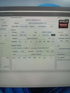 Б/у Ноутбук Lenovo 15/ryzen 5 7520u ddr5/8gb ddr5/hdd 500 gb/ssd *відсутній/*інтегрована 01-200835484