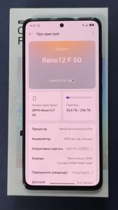 Б/в Мобільний телефон Oppo reno12 f 5g 8/256gb 01-200885830