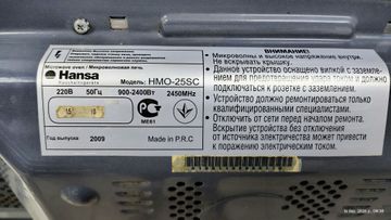 Б/в Мікрохвильова піч Hansa hmo-25sc 01-200897600
