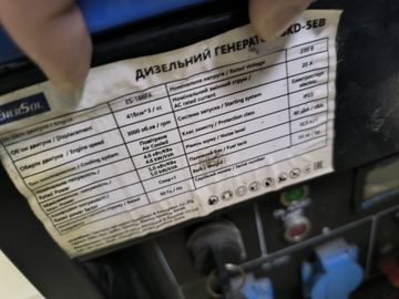 Б/в Генератор Enersol skd-5eb 01-200903831