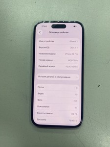 Б/в Мобільний телефон Apple iphone 14 pro 128gb 01-200924444