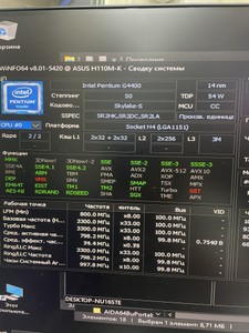 Б/в Системний блок Пк intel pentium g4400/ram 4 gb/hdd 320 gb/інтегрована 01-200971990