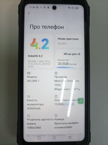 Б/в Мобільний телефон Blackview xplore 1 12/256gb 01-200979438