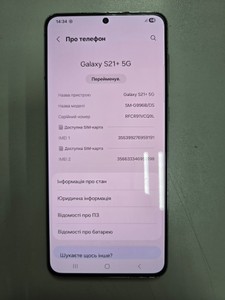 Б/в Мобільний телефон Samsung galaxy s21+ sm-g9960 8/256gb 01-200992222