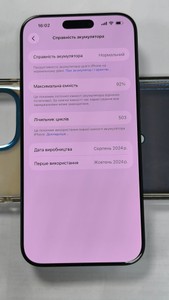 Б/в Мобільний телефон Apple iphone 16 pro max 256gb 01-200930392