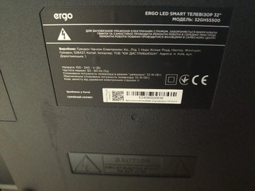 Б/в Телевізор Ergo 32ghs5500 01-201001359
