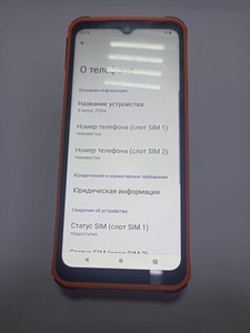 Б/в Мобільний телефон Sigma x-treme pq56 01-201002719