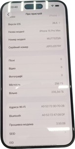 Б/в Мобільний телефон Apple iphone 15 pro max 256gb 01-201006145