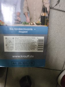 Б/в Набір ножів Krauff 5 шт 01-201008095