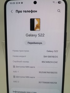 Б/в Мобільний телефон Samsung galaxy s22 8/256gb 01-201006083