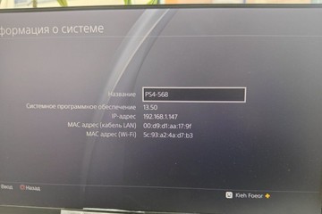 Б/в Ігрова приставка Sony playstation 4 500gb 01-201006258