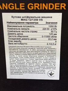 Б/в Кутова шліфмашина M?Chtz mag-12/1350 vs 01-201031684