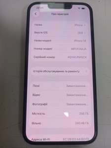 Б/у Мобільний телефон Apple iphone 14 256gb 01-201077203