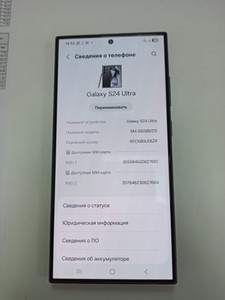 Б/в Мобільний телефон Samsung galaxy s24 ultra 12/512gb 01-201107321