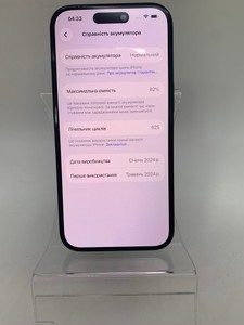 Б/у Мобільний телефон Apple iphone 15 128gb 01-201074861