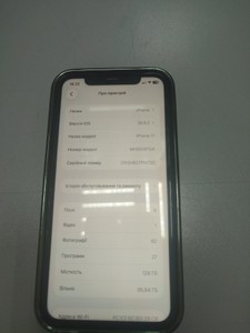 Б/в Мобільний телефон Apple iphone 11 128gb 01-201129396