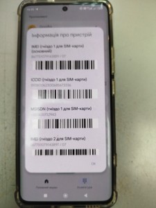 Б/в Мобільний телефон Xiaomi redmi note 14 pro+ 5g 12/512gb 01-201131143
