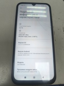 Б/в Мобільний телефон Xiaomi redmi 15c 5g 4/128gb 01-201160749