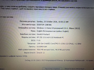 Б/у Ноутбук Hp 15/core i5-1335u ddr5/8gb ddr5/hdd *відсутній/ssd 256 gb/*інтегрована 01-201177205