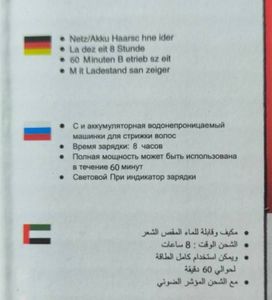 Б/у Тример для волосся та бороди Zms 688 16-000229814