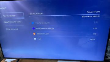 01-200607183: Sony playstation 5 825gb