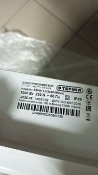 01-200786902: Термія arco ряд економ евна-1,0/230с2м