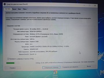 01-200788693: Dell 15/core i3 5005u ddr3/4gb ddr3/hdd *відсутній/ssd 220 gb/*інтегрована