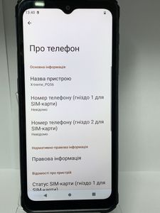 Б/у Мобильний телефон Sigma x-treme pq56 01-200802657