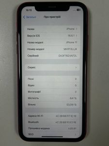 Б/у Мобильний телефон Apple iphone 11 64gb 01-200809007