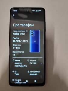 Б/в Мобільний телефон Hmd pulse pro 6/128gb 01-200846284
