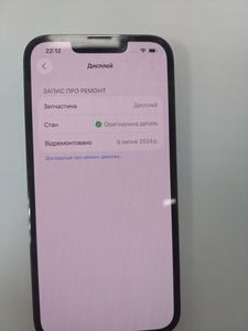 Б/в Мобільний телефон Apple iphone 13 pro 256gb 01-200830643