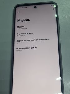 Б/в Мобільний телефон Motorola moto g15 power 8/256gb 01-200854389